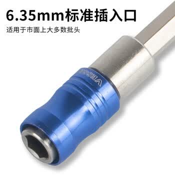 VESSEL威威 DXH-450 批头加长延长杆电动延长接杆六角套筒接杆18寸450mm