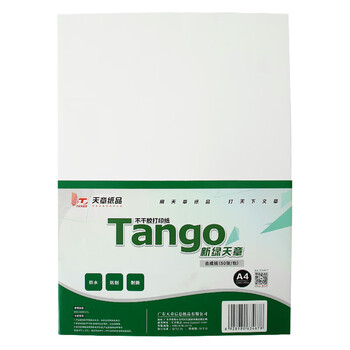 天章 (TANGO)A4 PP合成纸不干胶标贴打印纸PP合成纸贴纸PP合成纸标签纸 50张 天章 (TANGO)A4 PP合成纸不干胶标贴打印纸PP合成纸贴纸PP合成纸标签纸 50张