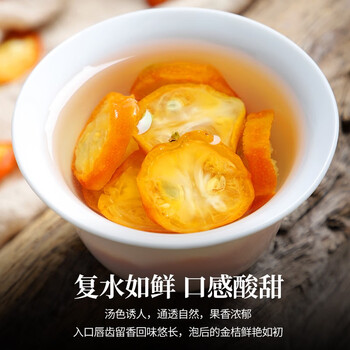 陈一凡 金桔干 精选金桔片金橘 可干吃泡水喝的水果茶花草茶袋装250g