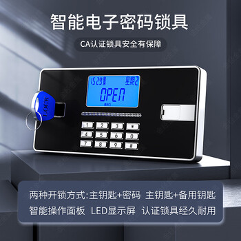 金经金属电子保密柜铁皮档案柜钢制密码锁文件柜办公柜暖白通体电子锁无抽 金经金属电子保密柜铁皮档案柜钢制密码锁文件柜办公柜暖白通体电子锁无抽