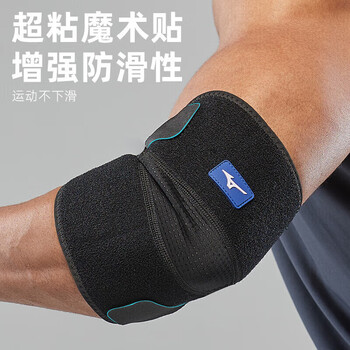 美津浓（MIZUNO）开放式加压护肘网球肘男女运动健身羽毛球篮球护具护臂2527黑色