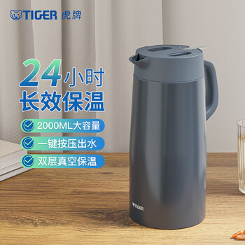 虎牌（TIGER）保温壶 304不锈钢时尚保温/保冷壶PWO-A20C-HD 深灰色 2L