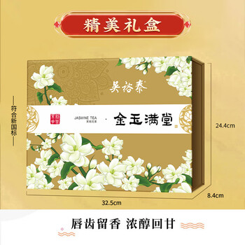 吴裕泰茉莉花茶 茶叶 浓香型特种 金玉满堂礼盒360g/盒 茶礼盒送礼