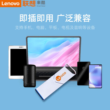 来酷Lecoo联想 64G USB3.2 U盘 金属投标 车载U盘 办公学习通用 KU110系列