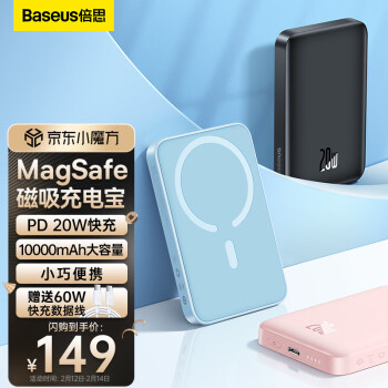 倍思 苹果Magsafe磁吸无线充电宝 20W迷你无线快充移动电源10000mAh 适用苹果14/14Pro/13手机充电 蓝