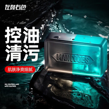 左颜右色清肌净颜皂150g沐浴洁面皂多功效洗脸温和清洁控油手工香皂 左颜右色清肌净颜皂150g沐浴洁面皂多功效洗脸温和清洁控油手工香皂