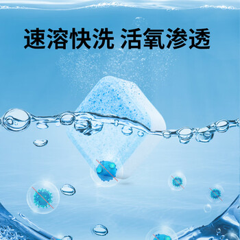 小天鹅（LittleSwan）洗衣机清洁剂泡腾片15g*36块 家用波轮滚筒洗衣机槽除霉除菌