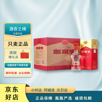 劍南春 500ml 52% 2本 52°剑南春剑南醇（喜庆装）500ml（6瓶装）
