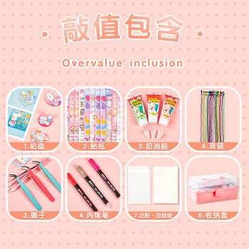 三年二班奶油胶咕卡套装全套工具材料包咕卡贴纸女孩贴画手账送同学闺蜜毕业礼物生日礼物儿童节 230件