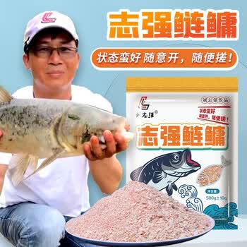 刘志强刘志强基础饵 刘志强鲢鳙饵料500g夏季野钓浮钓鲢鳙饵料专用鲢鱼花鲢花白鲢大头鱼饵志强鲢鳙1包 行情报价价格评测 京东