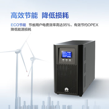 华为UPS2000-A-3KTTL在线式UPS不间断电源3KVA/2400W办公电脑服务器续航半小时