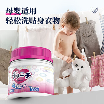 KINBATA日本婴幼儿爆炸盐500g洗衣去污渍强彩漂粉彩色衣物漂白剂去黄增白