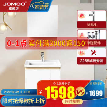 九牧A2259浴室柜|报价参数九牧（JOMOO）多层实木浴室柜好不好？上用过讲讲内幕？