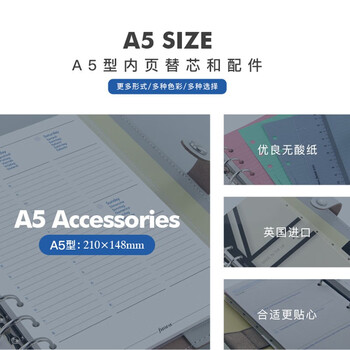 Filofax内页替芯活页记事本替换芯分隔页A-Z字母A5索引页341664 Filofax内页替芯活页记事本替换芯分隔页A-Z字母A5索引页341664