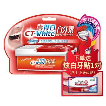 CT-White 白牙素喜得白白牙粉素33g牙粉烟牙黄牙牙垢牙结石牙菌斑牙齿护 