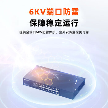 Tenda腾达16口千兆交换机 桌面型钢壳机架式 企业工程监控网络转换器网线分线器 分流器 TEG1016D