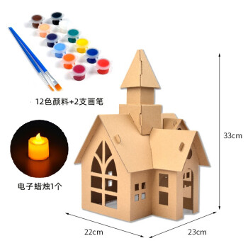 手工紙板小房子 兒童手工diy紙盒小屋創意紙板房子材料包幼兒園塗色