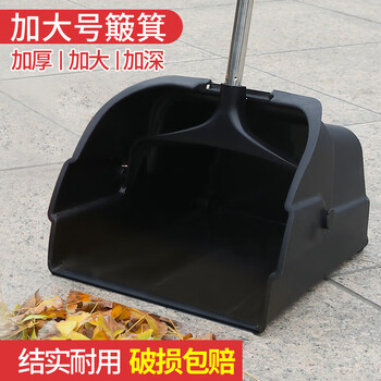 锡洁 大簸箕家用清洁卫生簸萁单个畚箕加大耐磨损垃圾铲防风撮箕