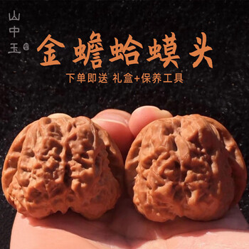核头文玩核桃品牌及商品- 京东