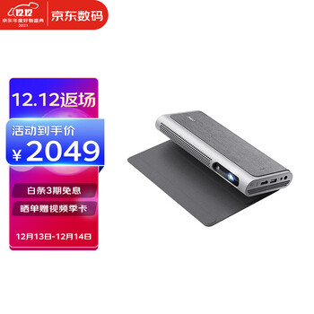 坚果M7 便携式投影仪 口袋投影 微型投影机 兼容1080P 自动对焦 内置电池 四角梯形校正 hdr画质增强