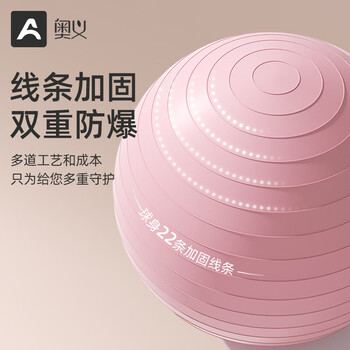 奥义瑜伽球孕妇成人专用助产顺产分娩球65cm加厚防爆健身球大龙球婴儿
