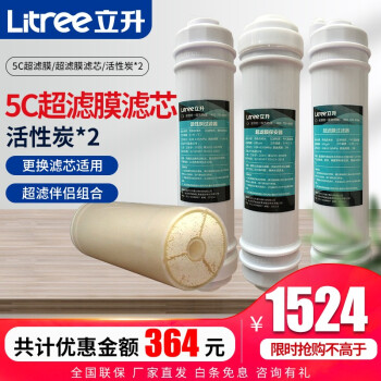 净水器|客观评价立升超滤机LU3B-5C超滤伴侣活性炭滤芯净水器怎么样？上手三周说真相