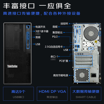 联想（ThinkStation）K设计建模渲染图形塔式工作站台式主机 i9-14900 64G 1T+2T RTXA4000-16G 定制