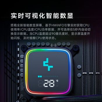 九州风神（DEEPCOOL）冰堡垒360青春数显版（智能温度显示/铝合金外壳冷头/加强版ARGB）YFS
