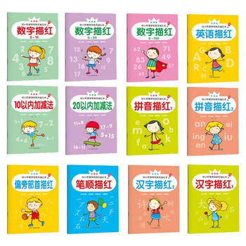 誉禾早教铅笔描红本幼儿启蒙写字书2-6岁儿童学习练习字帖数字拼音汉字加减法笔顺偏旁部首 12本/套 6118
