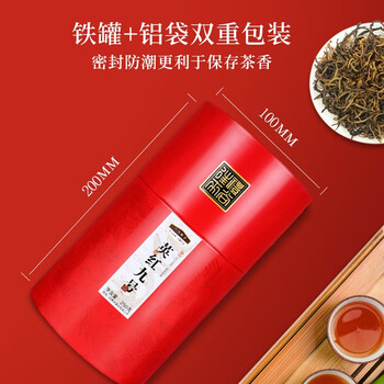 八百秀才红茶英德红茶英红九号一级功夫红茶送礼大份量口粮茶罐装500g 八百秀才红茶英德红茶英红九号一级功夫红茶送礼大份量口粮茶罐装500g