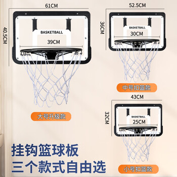 翼柠篮球板室内外投篮框儿童篮球架壁挂式免打孔篮框家用 小号
