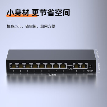 keepLINK KP-9000-10T/G2百兆10口交换机企业级家用宿舍安防监控网络分线器分流器交换器/台 keepLINK KP-9000-10T/G2百兆10口交换机企业级家用宿舍安防监控网络分线器分流器交换器/台