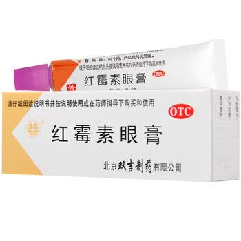 双吉 红霉素眼膏 2.5g 沙眼 结膜炎 睑缘炎 眼外部感染 1盒