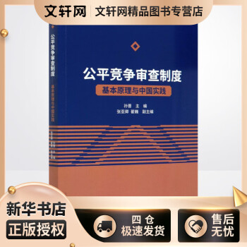 经济科学出版社法律- 京东