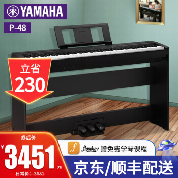 电钢琴|【电商快报】雅马哈电钢琴p48和p125区别？选择哪款更好，优缺点是？