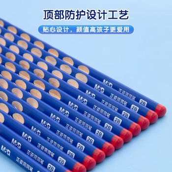晨光(M&G)文具 2B洞洞铅笔12支 小学生练字铅笔 儿童正姿矫姿 三角木杆铅笔 沾顶易抓握AWP30717 晨光(M&G)文具 2B洞洞铅笔12支 小学生练字铅笔 儿童正姿矫姿 三角木杆铅笔 沾顶易抓握AWP30717