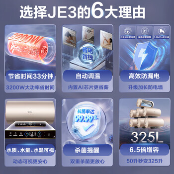 美的F5032-JE3(HE)电热水器靠谱吗？真实评测差么