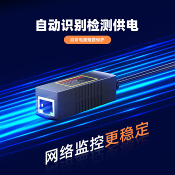 keepLINK4812G工程poe分离器国标48V转12V