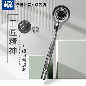 乐普升修正带笔式黑科技隐形无痕涂改带小学生初中生专用笔形改正带可替换芯便携高颜值修改带9189AR替芯