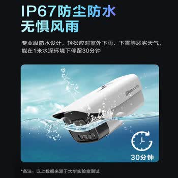dahua大华监控摄像头400万高清双光全彩夜视录音POE网线室外防水监控器 HFW1433M3-A-IL4-6mm