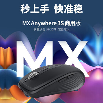 罗技(Logitech)大师系列 MX Anywhere 3S商用版无线蓝牙鼠标 静音鼠标 商务办公 便携智能 石墨黑 罗技(Logitech)大师系列 MX Anywhere 3S商用版无线蓝牙鼠标 静音鼠标 商务办公 便携智能 石墨黑