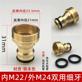 全铜洗衣机水龙头接头嘴口万能接头奶嘴卡扣式转换器用4分转6分内m22 外m24铜本色水嘴 图片价格品牌报价 京东