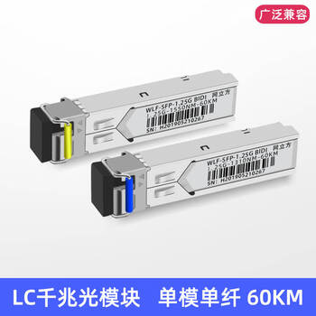 lc千兆单模双纤光模块lc万兆sfp光模块10g兼容h3c华为思科sfp光纤交换