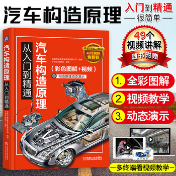 《汽车修理基础知识 》_【电子书_在线阅读_有声书】pdf/txt格式电子