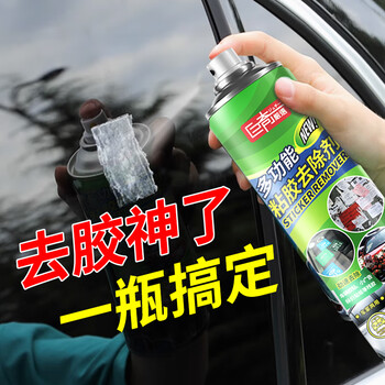 巨奇（JUQI）除胶剂去胶清洗剂清除汽车玻璃贴双面胶不干胶春联对联窗花450ml
