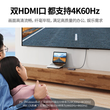 绿联Type-C三屏异显扩展坞USB-C转双HDMI雷电4拓展坞4K60Hz多屏分屏器充电高效办公适用华硕电脑MST