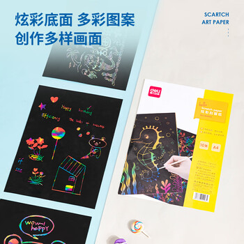 得力(deli)10张A4儿童刮画纸炫彩刮刮画创意涂鸦绘画本手工DIY刮刮乐学生绘画刮刮纸玩具生日国庆出游 得力(deli)10张A4儿童刮画纸炫彩刮刮画创意涂鸦绘画本手工DIY刮刮乐学生绘画刮刮纸玩具生日国庆出游