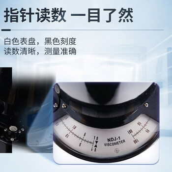 尚仪旋转粘度计实验室数显粘度计油漆旋转式粘度计转子指针式粘度计 SN-NDJ-1