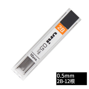 uni三菱日本uni自动铅笔芯ul-14050.5mmhb/活动铅芯笔芯铅笔替芯 2b0.
