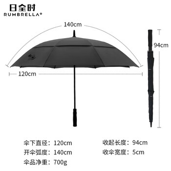 日全时长柄雨伞大号长把加固加厚结实抗风暴雨伞防风加固大暴雨